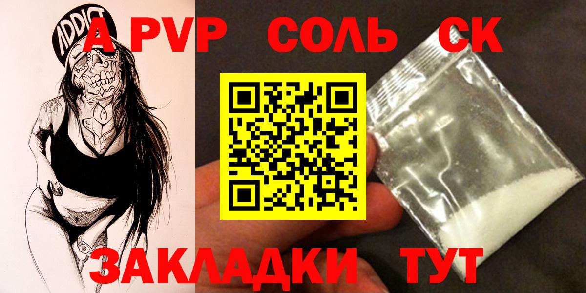 Alfa_PVP мука Луга