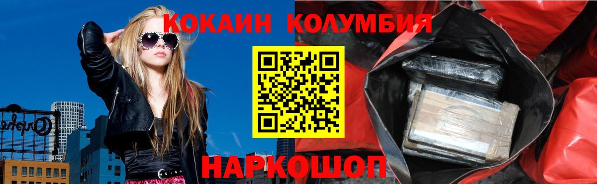 Луга  COCAIN Эквадор  КОКАИН Эквадор  Вход с VPN 