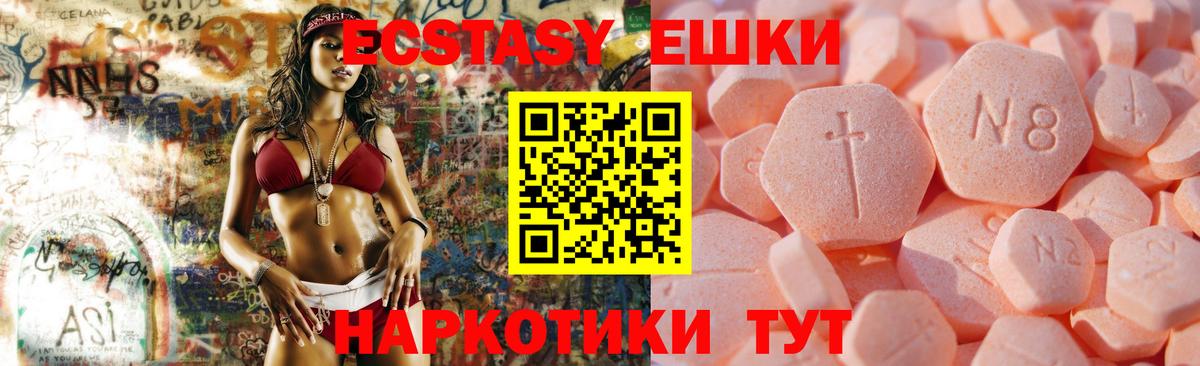 Луга  Экстази ешки  Вход с VPN  ЭКСТАЗИ таблы 