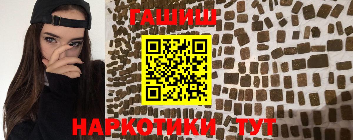 ГАШИШ hashish  Гашиш Ice-O-Lator  Луга  Вход с VPN 