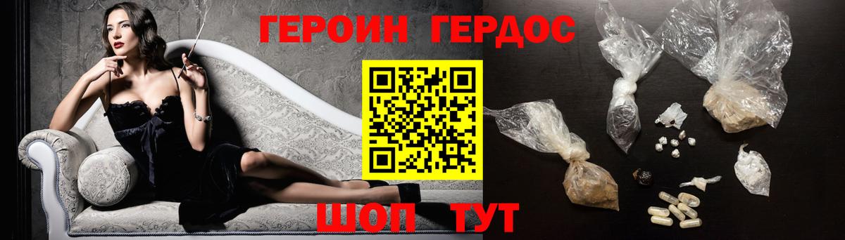 ГЕРОИН афганец Луга