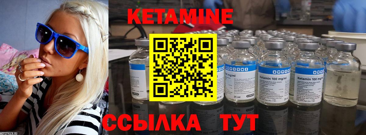 КЕТАМИН VHQ Луга