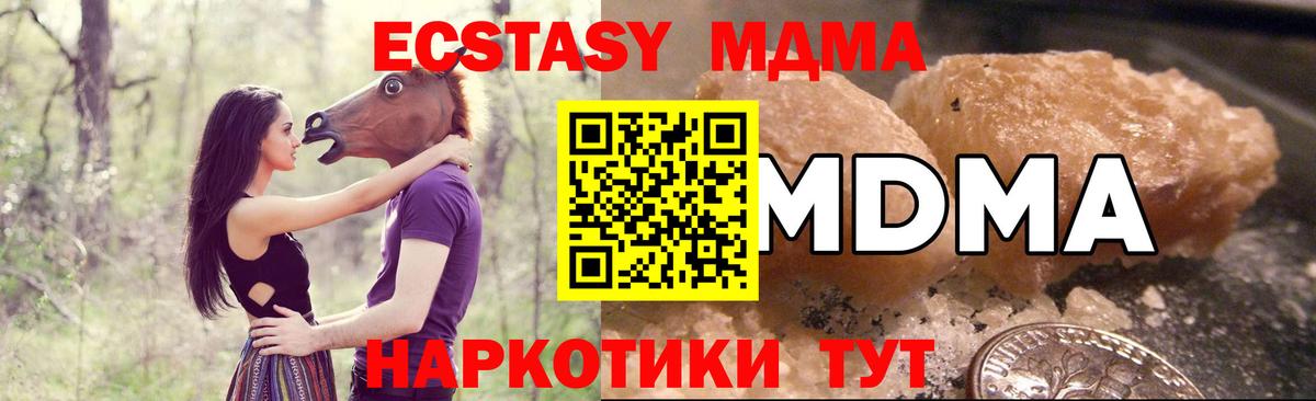 MDMA crystal  МДМА  Вход с VPN  Луга  MDMA crystal 