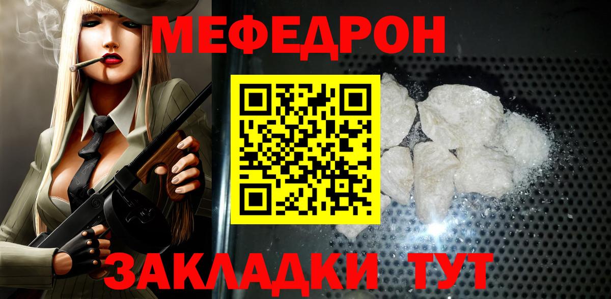 Луга  Меф  Вход с VPN  Меф мяу мяу 