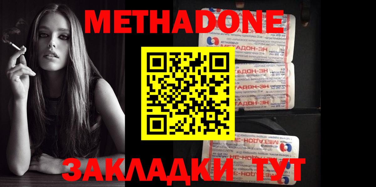МЕТАДОН methadone  hydra сайт  Метадон VHQ  Луга  Вход с VPN 