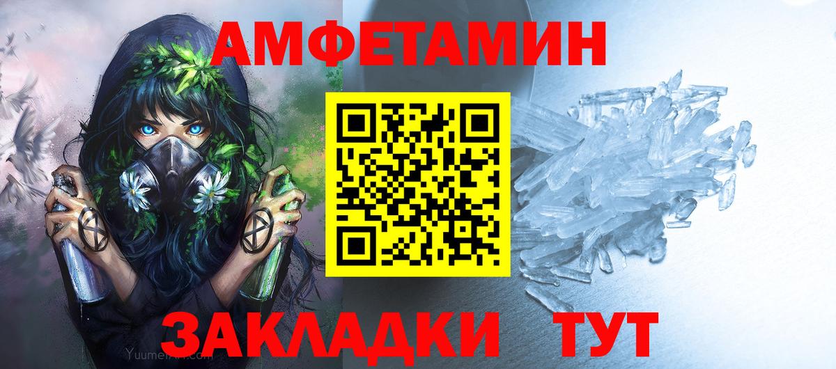 Первитин кристалл  Вход с VPN  Луга 